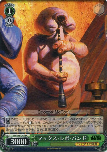 Max Rebo Band SW/S49-045b C