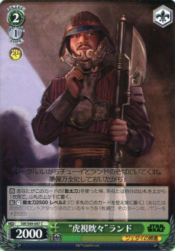 Eager Lando SW/S49-047 C