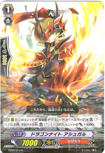 Dragon Knight, Ashgar EB09/013 R