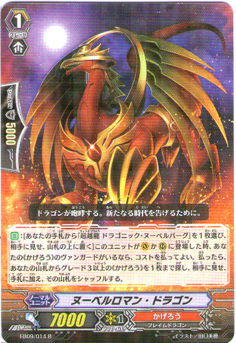 Nouvelleroman Dragon EB09/014 R