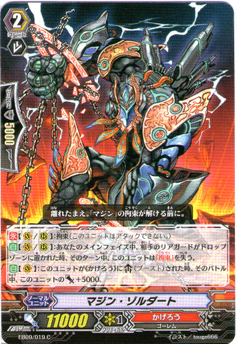 Genie Soldat EB09/019 C