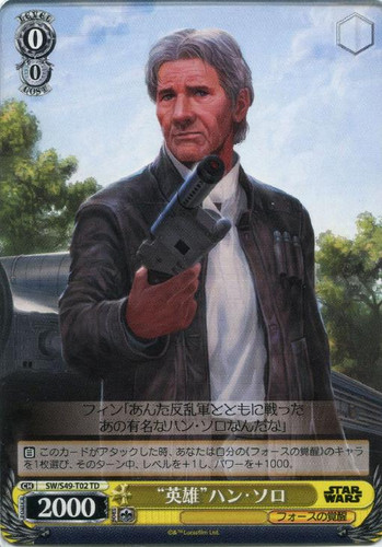Hero Han Solo SW/S49-T02 TD