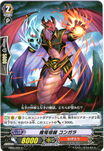 Demonic Dragon Mage, Kongara EB09/022 C