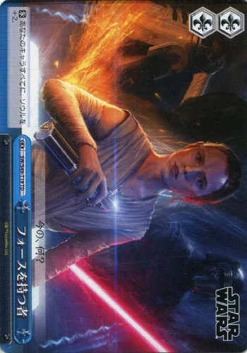 Force Wielder SW/S49-T19 TD