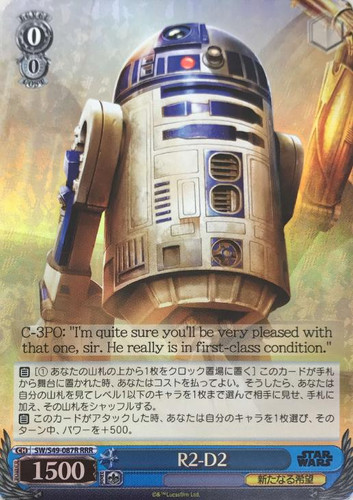R2-D2 SW/S49-087R RRR