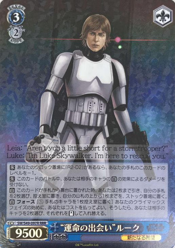 Encounter of Fate Luke SW/S49-097R RRR