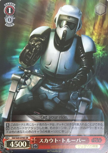 Scout Trooper SW/S49-076S SR