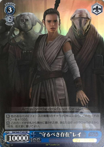 Something to Protect Rey SW/S49-T16S SR