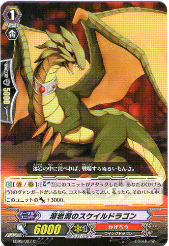 Scale Dragon of the Magma Cave EB09/027 C