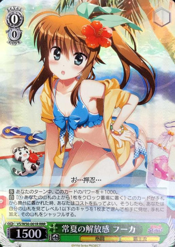Fuka, Feeling of Freedom in the Summer VS/W50-001R RRR