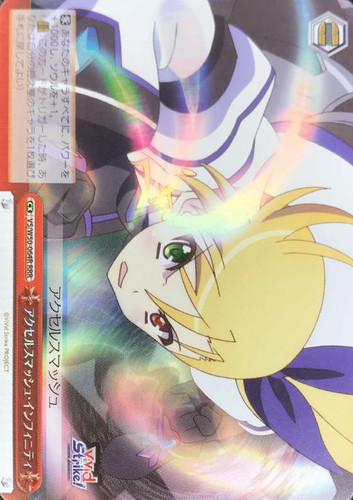 Accel Smash Infinity VS/W50-064R RRR