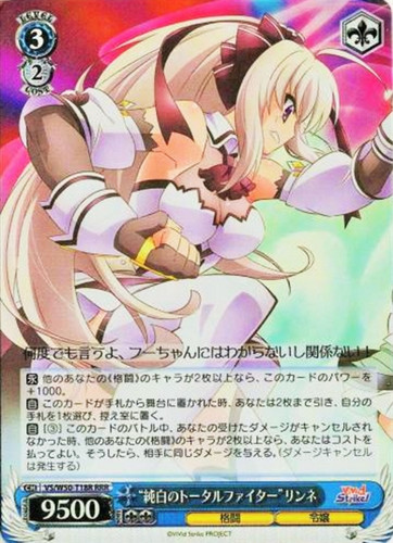 Pure White Total Fighter Rinne VS/W50-T18R RRR