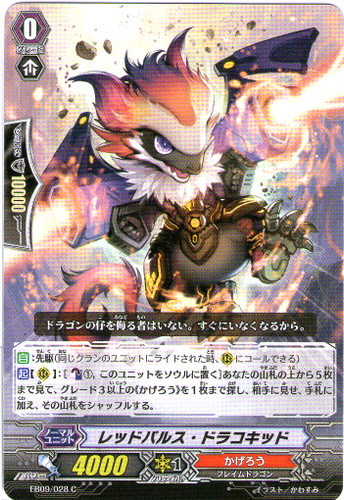 Red Pulse Dracokid EB09/028 C