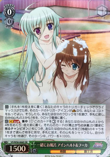 Einhard & Fuka, Bathing Together VS/W50-006S SR