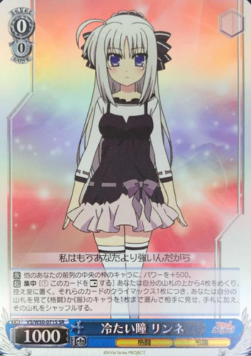 Rinne, Cold Eyes VS/W50-071S SR