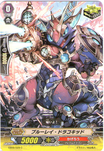 Blue Ray Dracokid EB09/029 C