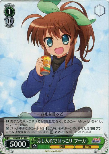 Fuka, Unwind With Refreshments VS/W50-013 U