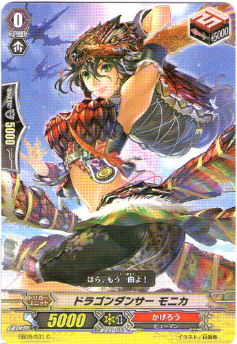 Dragon Dancer, Monica EB09/031 C
