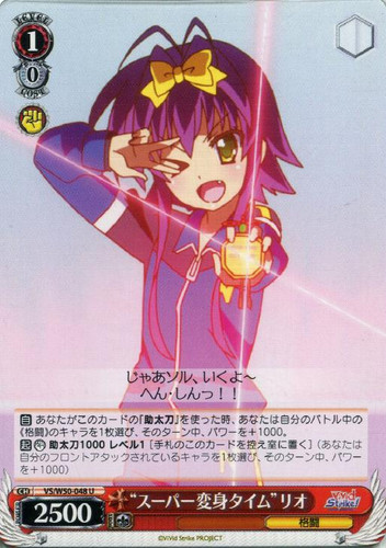 Super Transform Time Rio VS/W50-048 U