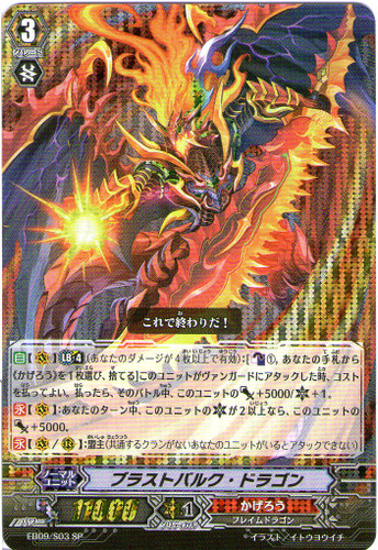 Blast Bulk Dragon EB09/S03 SP