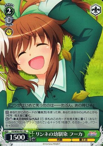 Fuuka, Rinne's Childhood Friend VS/W50-P01 PR