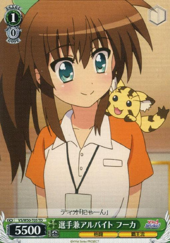 Fuka, Athlete And Part-Timer VS/W50-T05