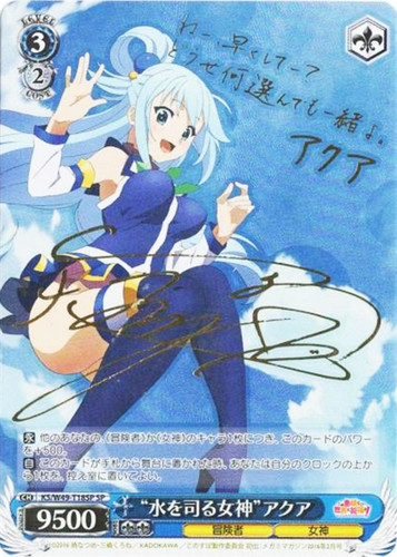 Goddess of Water Aqua KS/W49-T18SP SP
