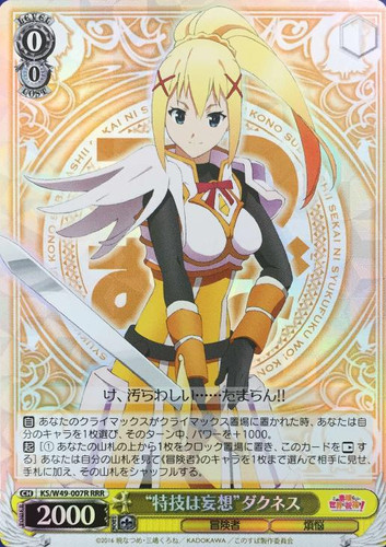 Specialty: Delusion Darkness KS/W49-007R RRR