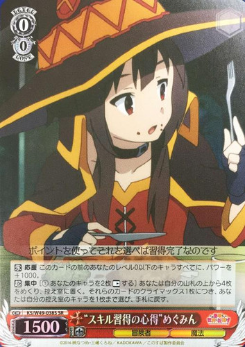 Guide to Obtaining Skills Megumin KS/W49-038S SR