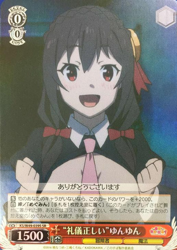 Proper Manner Yunyun KS/W49-039S SR