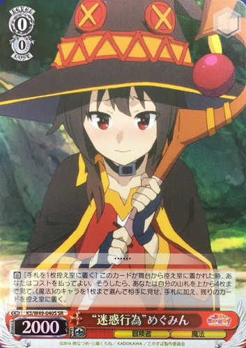 Problematic Act Megumin KS/W49-040S SR