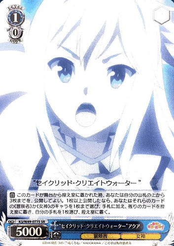 Sacred Create Water Aqua KS/W49-077S SR