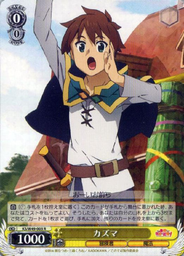 Kazuma KS/W49-003 R