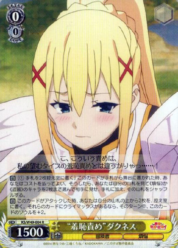 Shameful Abuse Darkness KS/W49-004 R