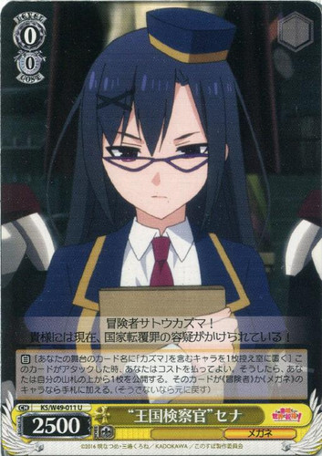 Kingdom Persecutor Sena KS/W49-011 U