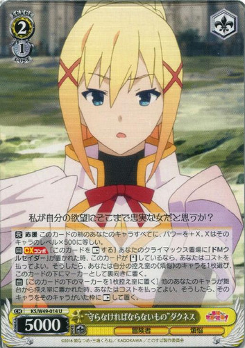 Something You Must Protect Darkness KS/W49-014 U