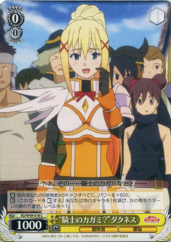 Model Knight? Darkness KS/W49-018 C