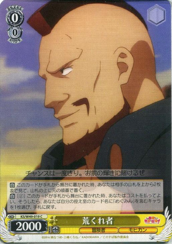 Ruffian KS/W49-019 C