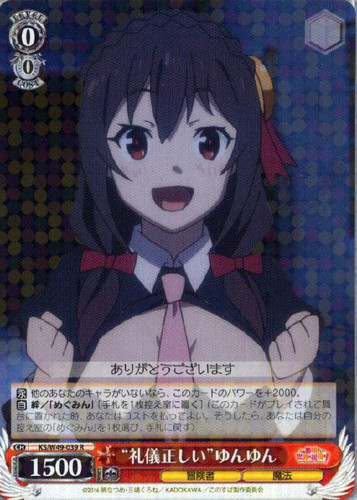 Proper Manner Yunyun KS/W49-039 R