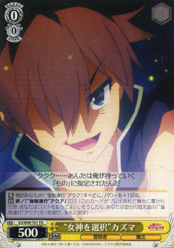 Choosing the Goddess Kazuma KS/W49-T01 TD