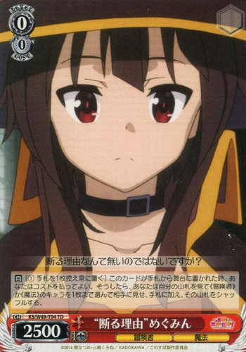 Reason to Reject Megumin KS/W49-T04 TD