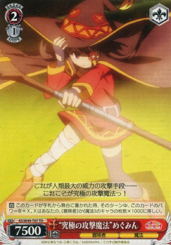 Ultimate Attack Magic Megumin KS/W49-T07 TD