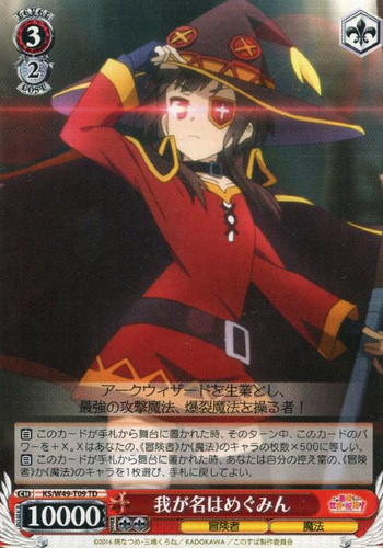 My Name Is Megumin KS/W49-T09 TD