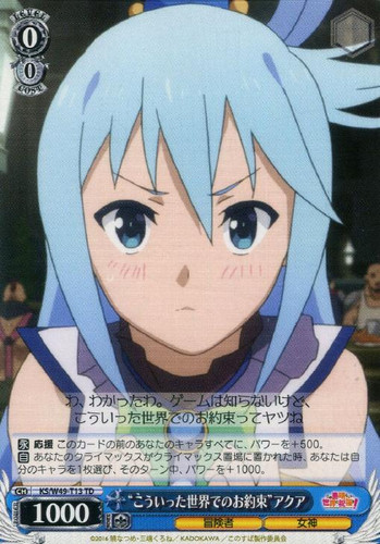 Typical Thing in This Kind of World Aqua KS/W49-T13 TD