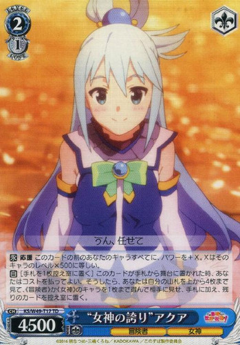 Pride of the Goddess Aqua KS/W49-T17 TD