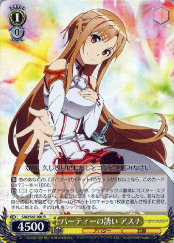 Asuna, Invitation to Party SAO/S47-001 R