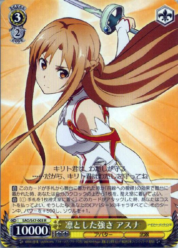 Asuna, Dignified Strength SAO/S47-003 R