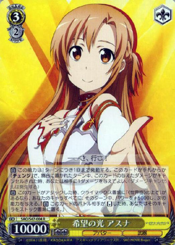 Asuna, Light of Hope SAO/S47-004 R
