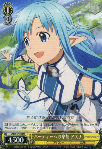 Asuna, Joining the Party SAO/S47-008 U