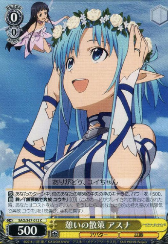 Asuna, Taking a Walk on Break SAO/S47-012 C